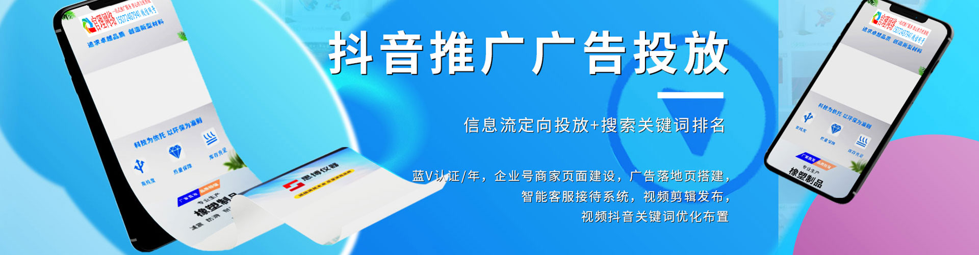 宣化百度竞价